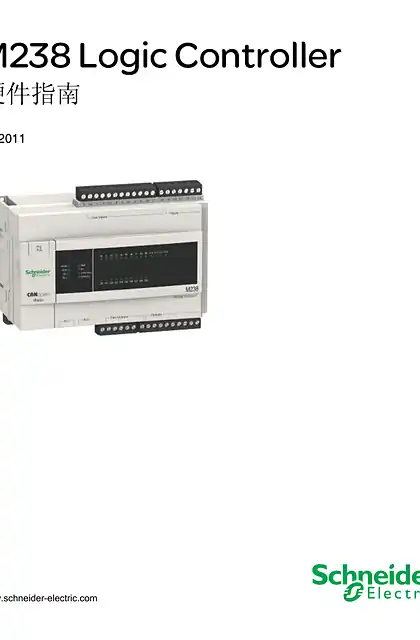 schneider施耐德M238 Logic Controller_ 硬件指南